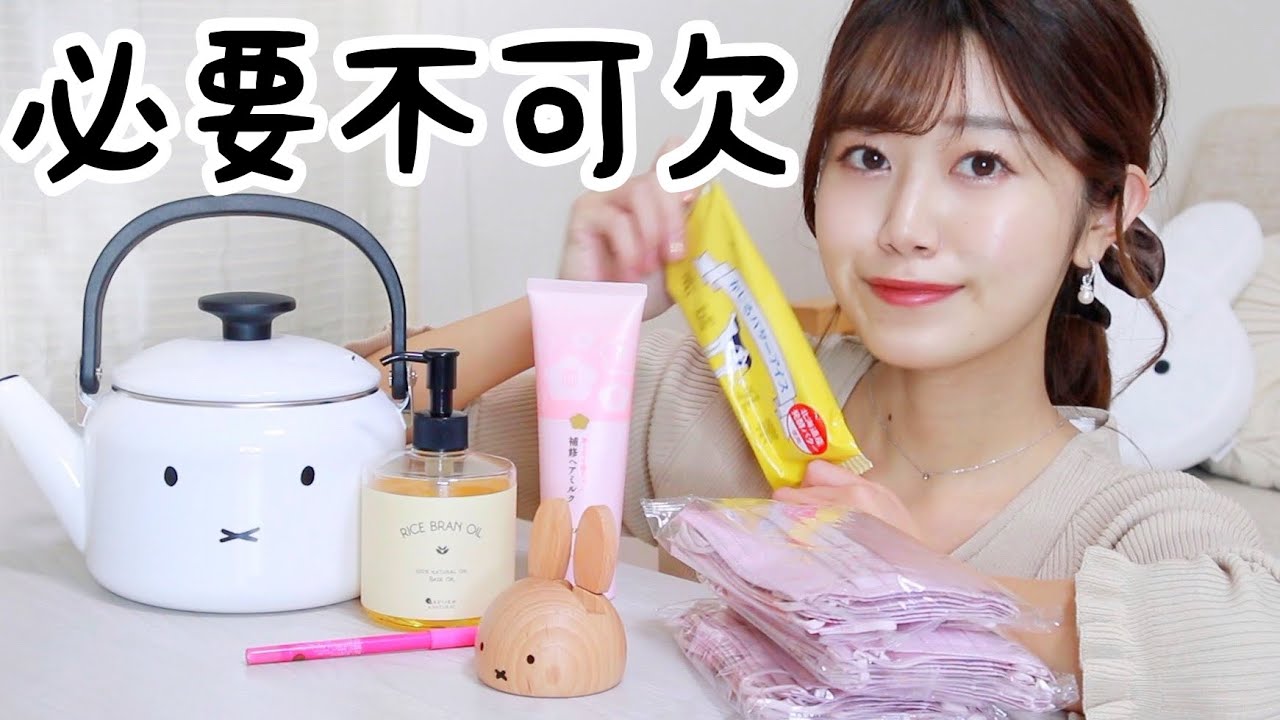 2月のお気に入り】買って大正解だったもの紹介。超絶可愛くて優秀で 