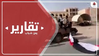 هوية الوطن ورمز الجمهورية .. علم اليمن يغيب في عهد المجلس الرئاسي