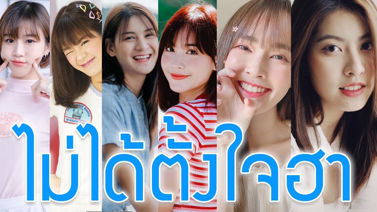 5อันดับ ไม่ได้ตั้งใจฮา มันฮาเอง(ภาค3) BNK48