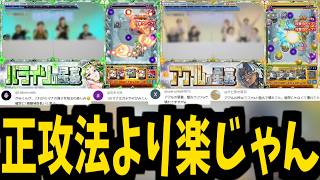 なんやこれ...【破壊の星墓裏攻略】【モンスト】