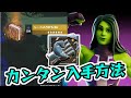 フォートナイト 新ミシックのシーハルクフィストを簡単に入手する方法！バトロワ最強！　Fortnite　シソッパ
