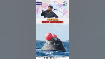 आइये जानें Khan Sir से क्या है Point Nemo 🤔 #khanglobalstudies #ytshorts #khansir #satellite