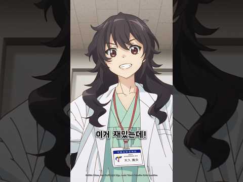 푸른 피의 남자라..._아메쿠 타카오의 추리 카르테 1화 #아메쿠타카오의추리카르테_애니박스_#shorts