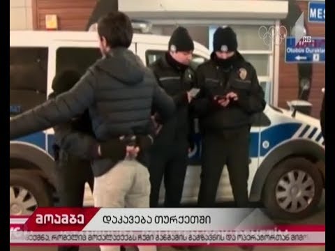 თურქეთში ISIS-თან კავშირში ეჭვმიტანილი 16 ადამიანი დააკავეს