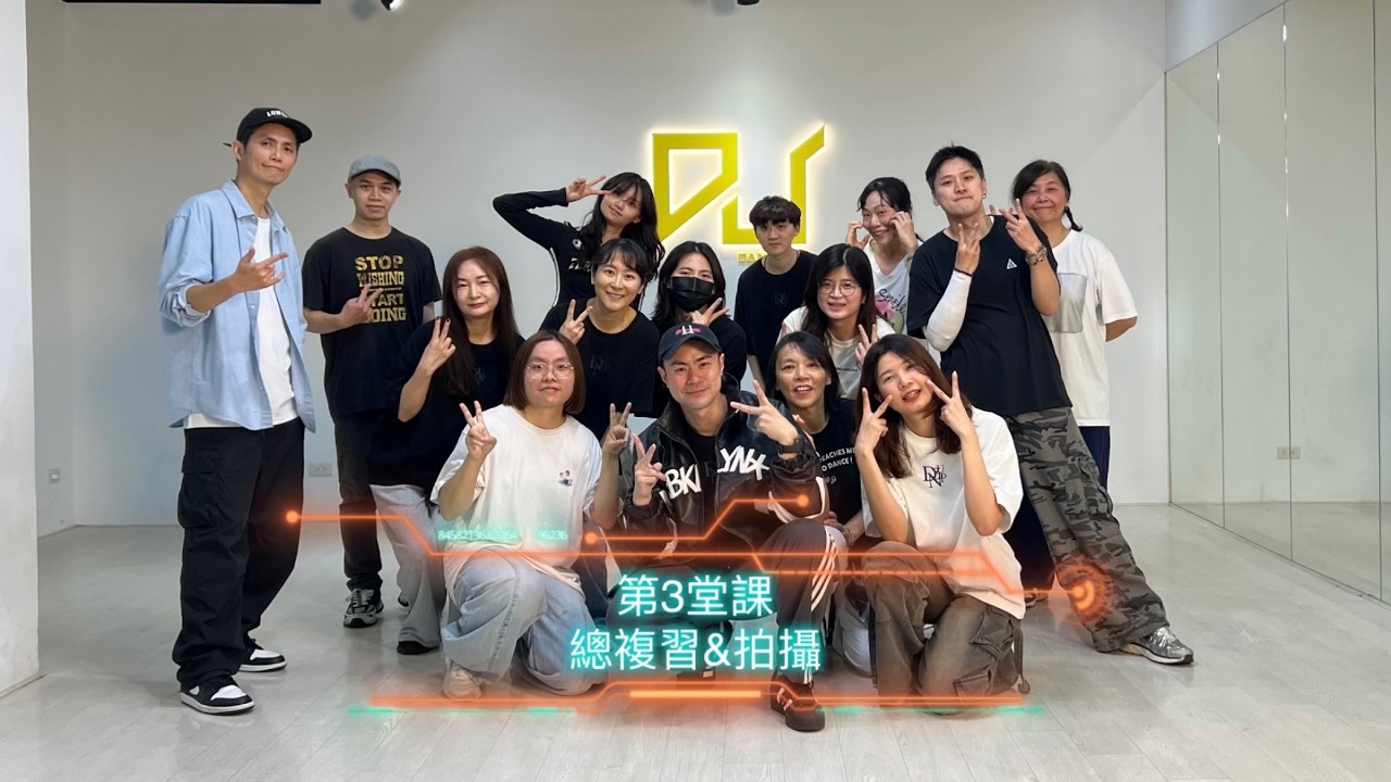 從霖開始律動小品班:第23期 / 小霖老師 (週一班) / 第3堂課:總復習&拍攝