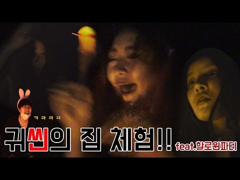 [할로윈 특집] <strong>SSIN</strong> 씬기록 - The Haunted House Tour