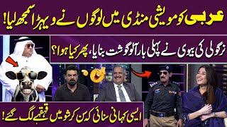 Arabi Ko Maveshi Mandi Mein Wehra Samajh Liya! 😂 | BEST OF Thakur | Funny Video | Gup Shab