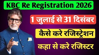 How to Register for KBC Again || KBC 2026 Re-registration Starts || KBC 2026 Big Update screenshot 4