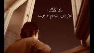 ياما كتلك جوز من عدهم و توب 💛
