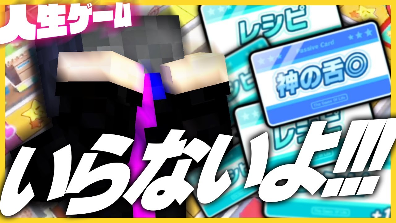 格闘家なのに神の舌やレシピを大量に入手する男【人生ゲーム for Nintendo Switch】