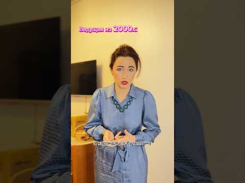 🔥ПРО ТРЕНДЫ 3 серия #БОЛЬШЕЧЕМВЕДУЩАЯ #ведущая #актриса #ведущаямосква #сериал