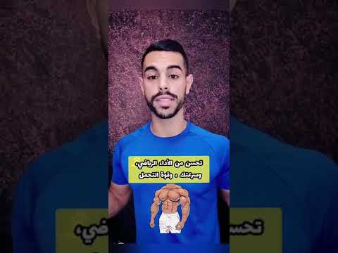 فيديو: أين هي عضلات الإسكيوكافيرنوسوس؟