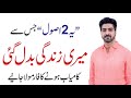 02 rules for success  life changing  syed ali haider  journalist