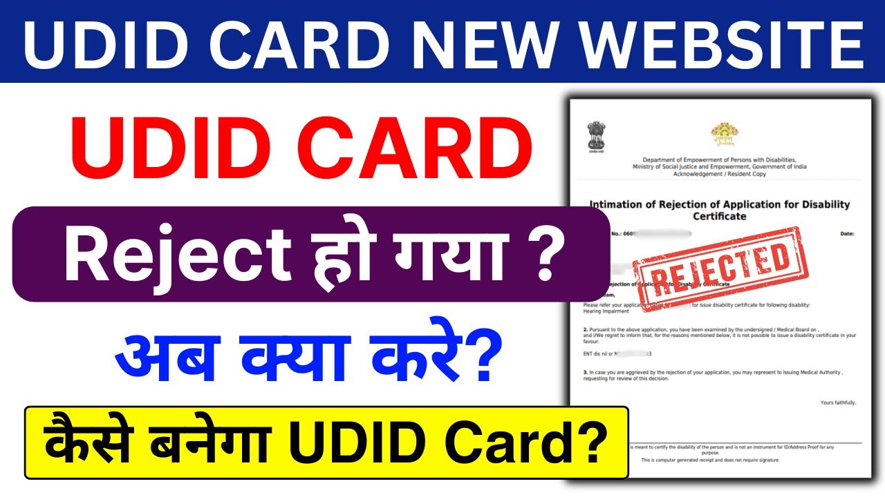 Udid Card Not Getting UDID card Reject Ho gya to kya kare? | UDID card Rejected | UDID card ...