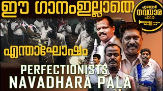 ട പഞഞർ , ഡങകര ഡങകര പടടള