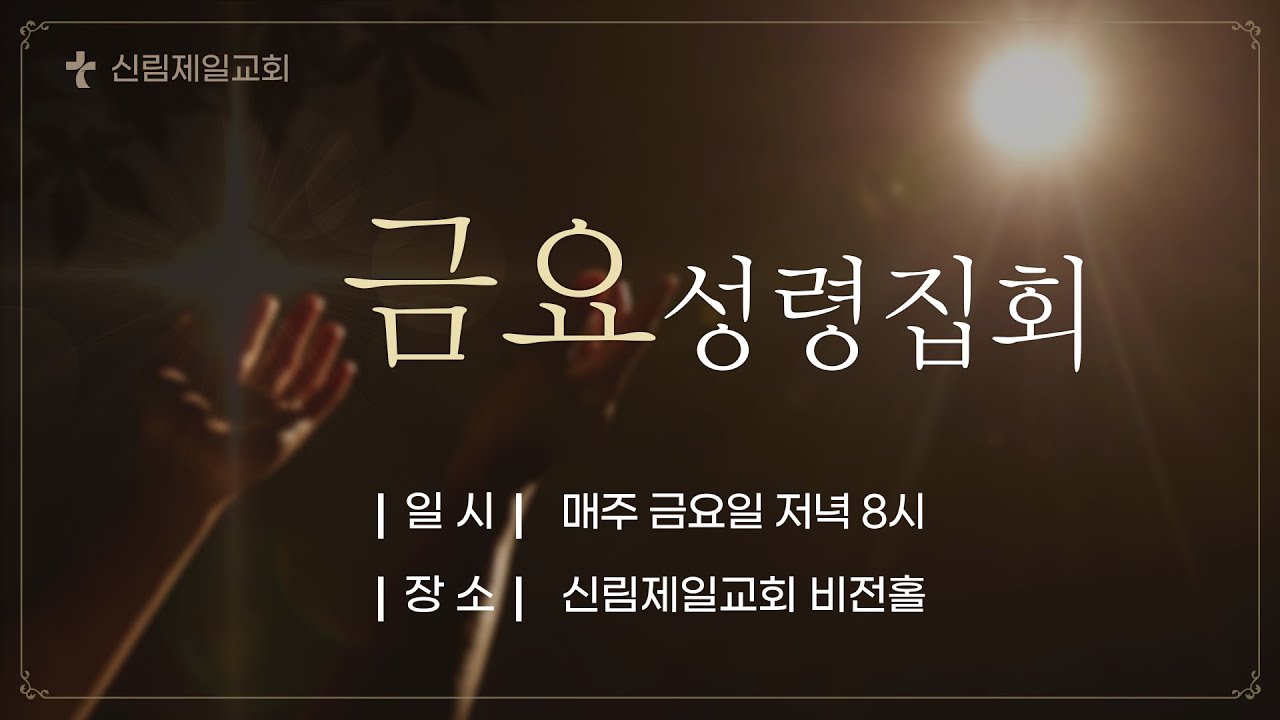 26.05.01 I 예레미야 5:14-19 I 남기신 은혜 I 김지헌 담임목사
