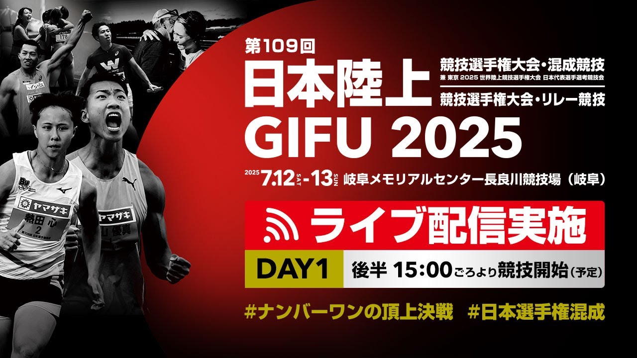 世界一流陸上競技者の技術 東京2025世界陸上】DAY6 男子400m決勝 6位入賞 中島佑気ジョセフ
