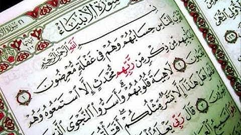 تلاوة خاشعة بصوت الشيخ  أنس العمادي  - سورة الأنبياء