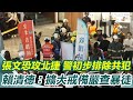 北捷隨機殺人事件