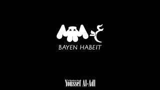Vignette de la vidéo "Marshmello & Amr Diab - Bayen Habeit "In Love" (a Rhodium By Youssef Al-Adl)"