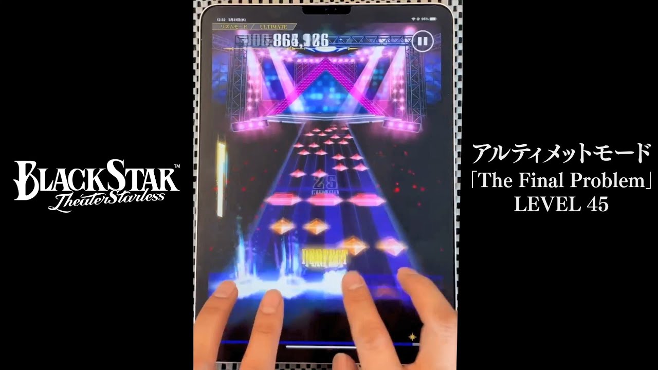 Ultimate Mode「The Final Problem」デモプレイ