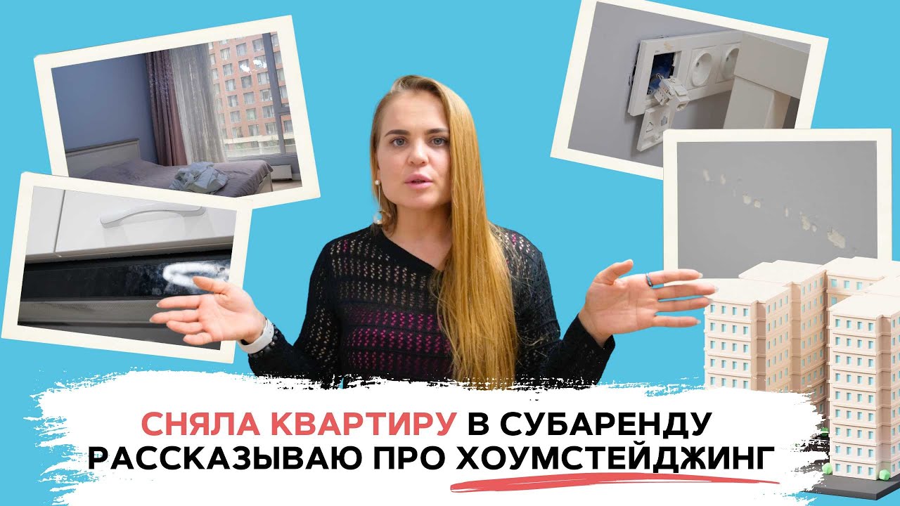 Ужасная квартира после долгосрочной аренды! Как подготовить ее к ...