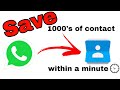 چگونه در عرض ۱ دقیقه بیش از ۱۰۰۰ مخاطب گروه واتساپ را در گوشی ذخیره کنیم 