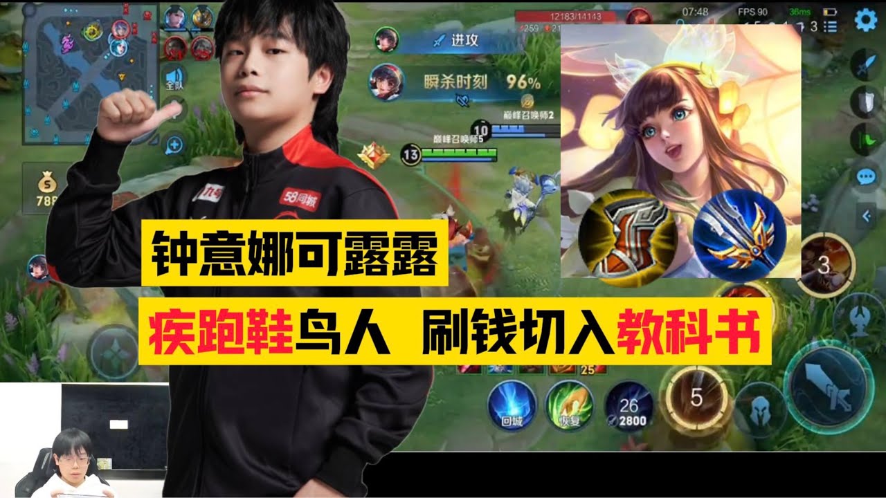 NAKORURU PRO PLAYER CHINESE ABUSE THIS NEW ARCANA AND BUILD IN SOLO RANK!! (must try!)