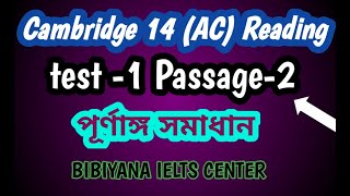 Cambridge 14 Academic Reading Test 1 Passage -2 solution | IELTS with SHIPON | BIBIYANA IELTS CENTER