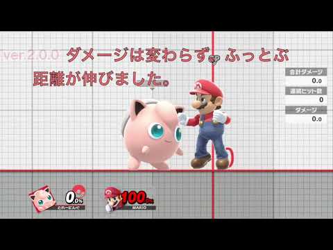 [スマブラsp]Ver.2.0.0でのプリンの変更点について