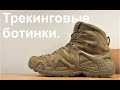 Обувь универсального туриста. Ботинки LOWA ZEPHYR GTX MID TF / Shoes of the universal hiker.