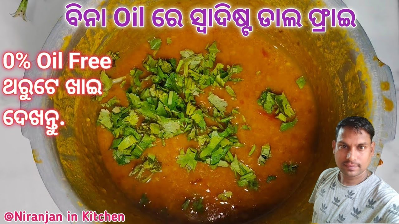 ମାତ୍ର ୧୦ ମିନିଟ ରେ ଏମିତି ହରଡ ଡାଲି ବନାନ୍ତୁ ପାଖରେ ଭଜା ତରକାରୀ ଦରକାର ପଡ଼ିବନି /Harhar Dal Fry in odia 