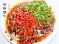 田园时光美食  剁椒鱼头Steamed Fish Head with Chilli Pepper