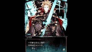 Chords For スーファミ版グラブル 歴史の分水嶺 十天衆戦bgm ユーフルカ