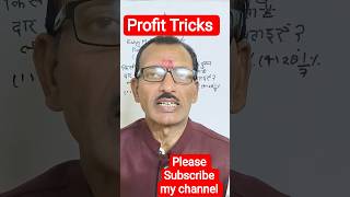Easy method to find profit tricks#shorts#maths#@RNeducationbyRNsir