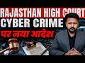 Rajasthan High Court Cyber Crime New Order | Latest Judgment Explained | Adarsh Singhal