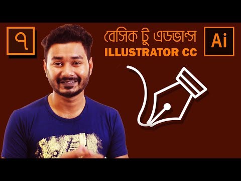 Curvature Tool | Illustrator Bangla Tutorial | EPISODE 7