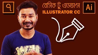Curvature Tool | Illustrator Bangla Tutorial | EPISODE 7