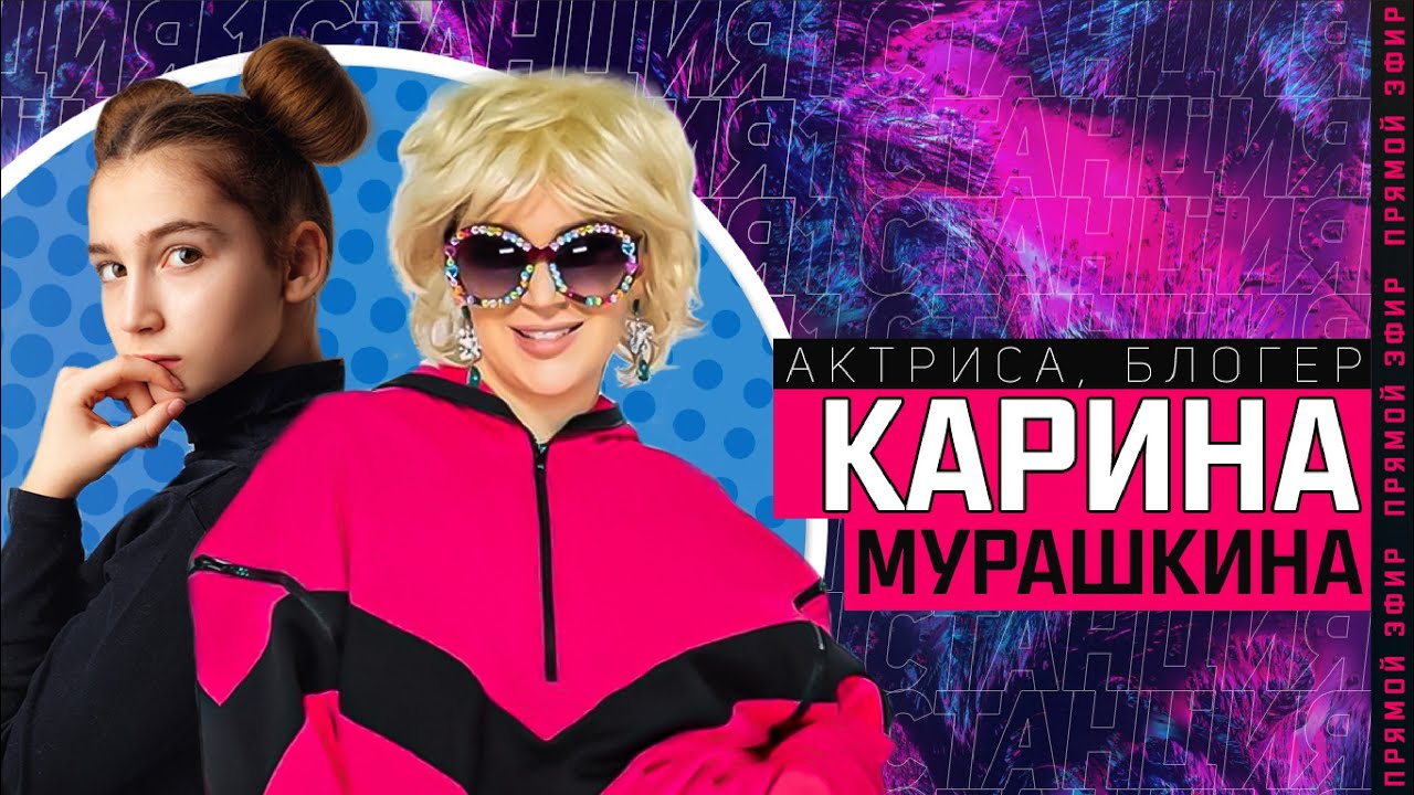 Карина мурашкина тик ток Карина мурашкина тик ток
