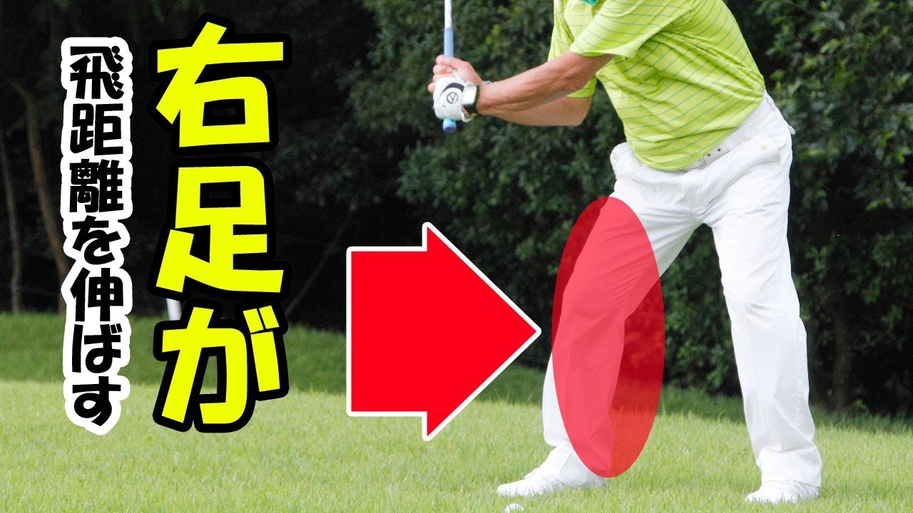 Video 石川遼君のカッと伸びる右足で yゴルフライブ ゴルフライブ