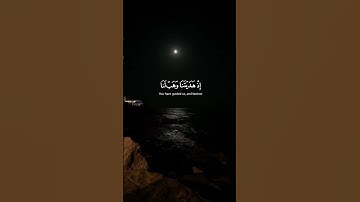 رَبَّنا لا تُزِغ قُلوبَنا بَعدَ إِذ هَدَيتَنا القارئ عبدالرحمن مسعد