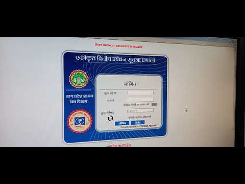 IFMIS PORTAL MP GOVT. EMP PORTAL HOW TO RESET PASSWORD ON IFMIS PORTAL