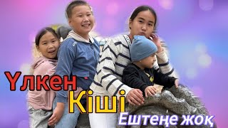 видео: Үлкен😳 кіші🤪ештене жоқ 😒Кәусар Алихан Айзере картинка: Үлкен😳 кіші🤪ештене жоқ 😒Кәусар Алихан Айзере