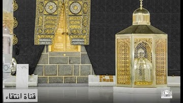 تلاوة خاشعة الشيخ ماهر المعيقلي الحرم المكي " ان قارون كان من قوم موسى فبغى عليهم