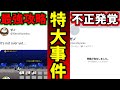 特殊攻略のクリア証明に動画は必要?【にゃんこ大戦争】