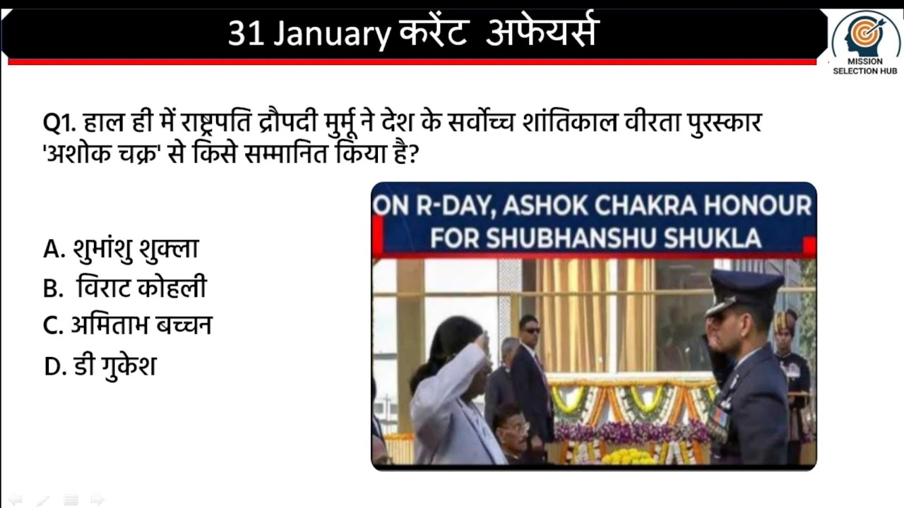 31 January 2026 Current Affairs Today | Today Current Affairs | Daily current affairs ! Current gk 