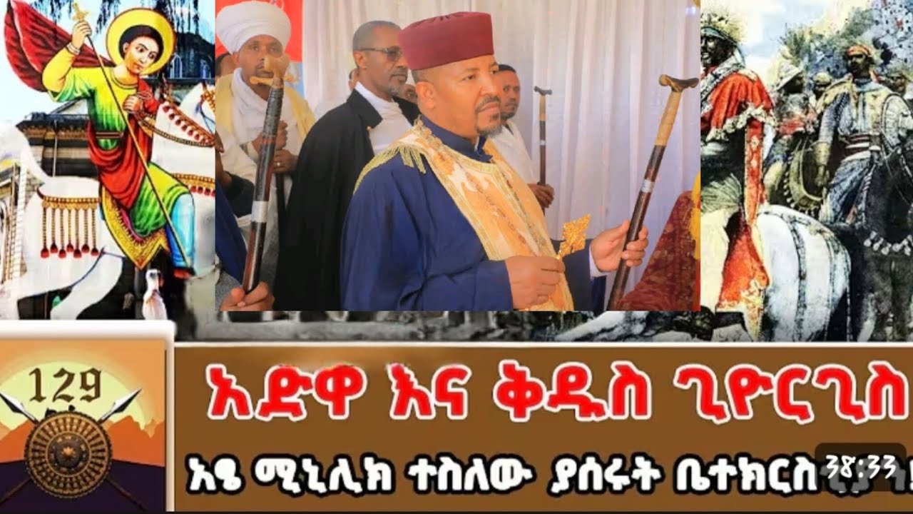 🔴እግዚአብሔር በቅዱሳኑ ላይ #ድንቅ ነው #የእስራኤል አምላክ እርሱ #ኀይልን ብርታትንም ለሕዝቡ ይሰጣል እግዚአብሔርም ይመስገን።