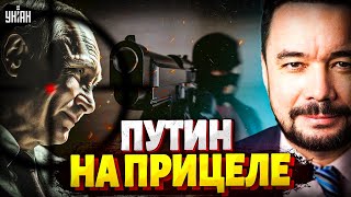 УСТРАНЕНИЕ Путина! Русские устали терпеть: деду остались дни. Грядет КОНЕЦ и смена власти в Кремле