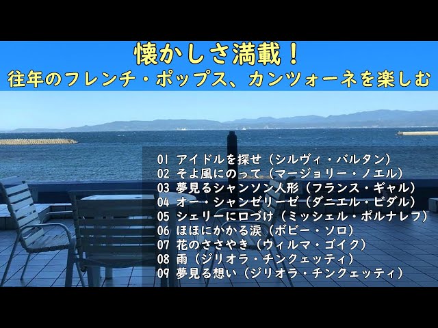 カンツォーネ