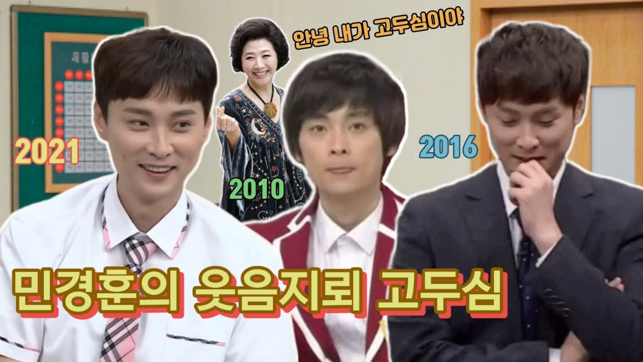 민경훈의 원픽 연예인 